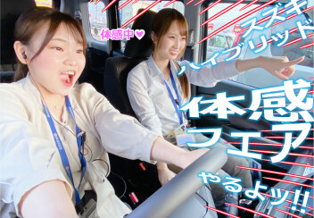 【Don't think】ハイブリッド＊体感＊フェア【Feel!!】